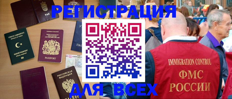 прописка от собственника в Междуреченске