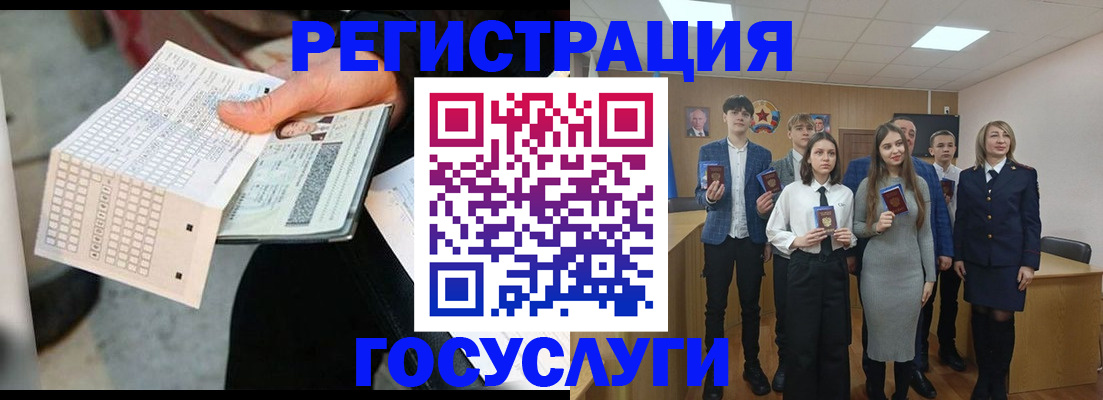 временная регистрация госуслуги в Междуреченске
