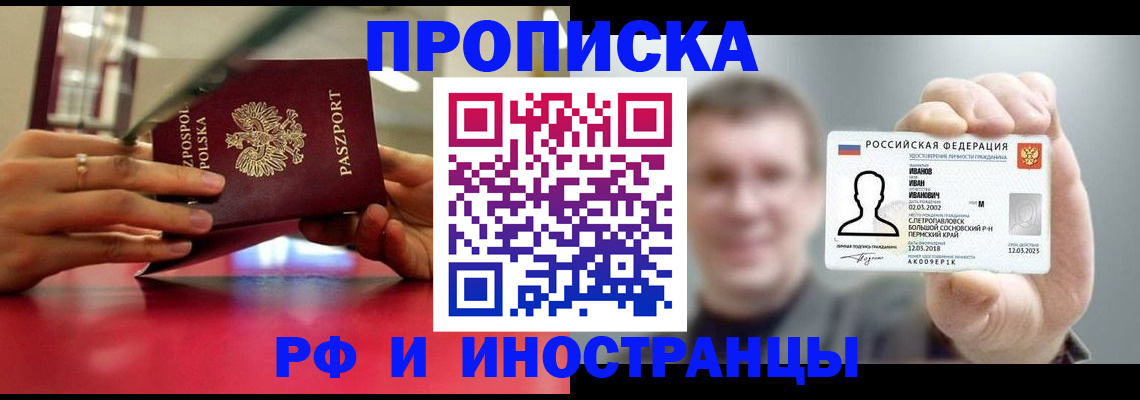 временная регистрация госуслуги в Междуреченске