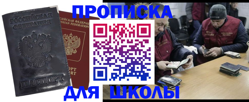 прописка для военкомата в Междуреченске