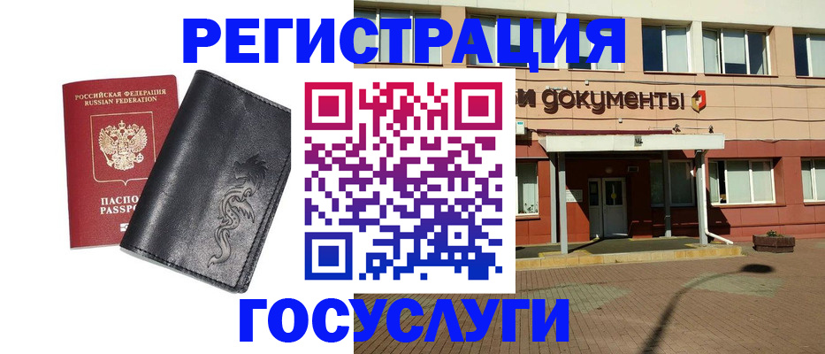 прописка для кредита в Междуреченске