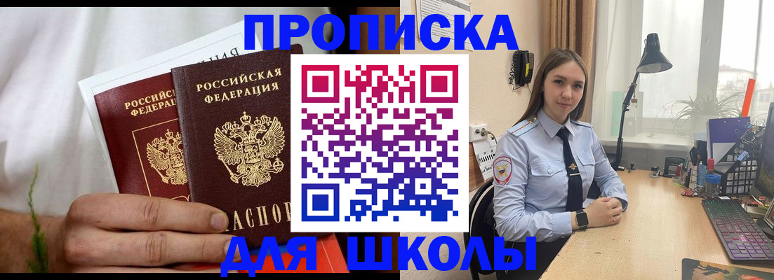 найти адрес прописки в Междуреченске